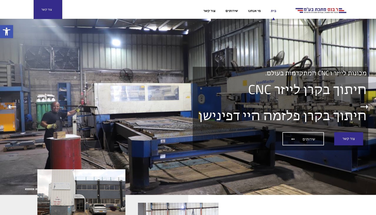 Industrial CNC & Metal Fabrication