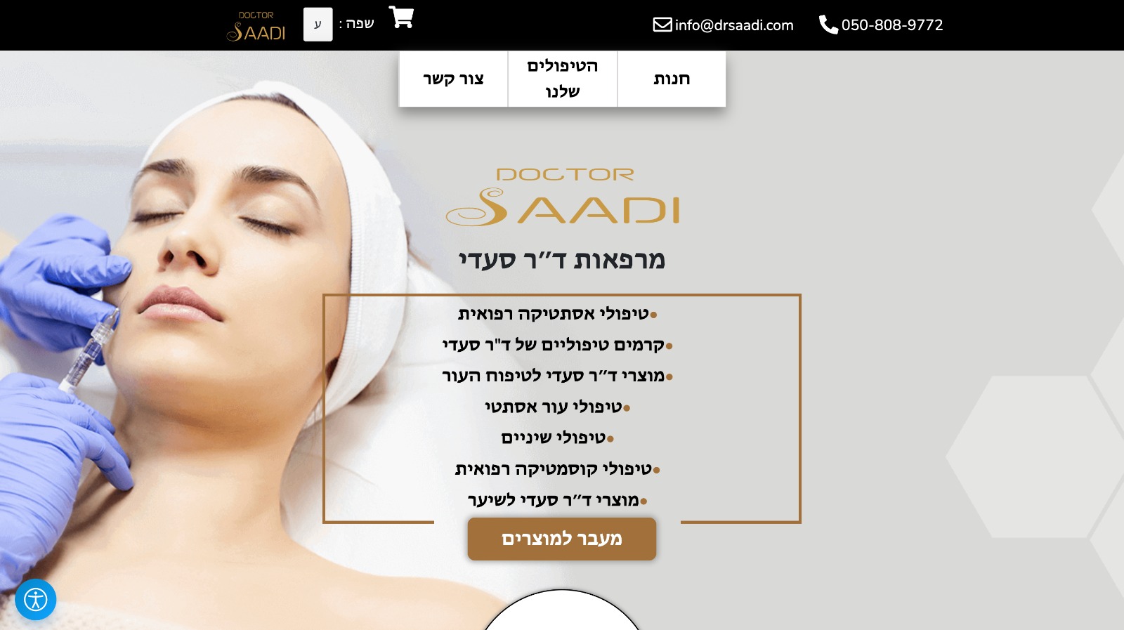 Dr. Saadi Clinic Website