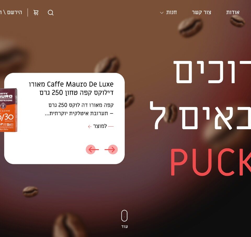 Coffee Shop E-Commerce Website