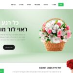 Flower Shop E-Commerce Website